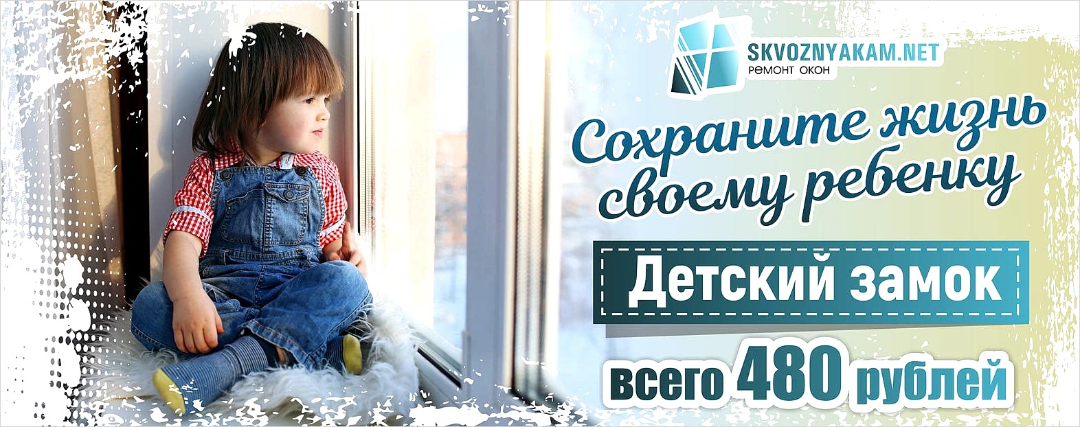 детский замок 480